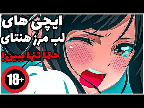 انیمیشن سکس|انیمیشن پورنو >>> بهترین فیلم ها